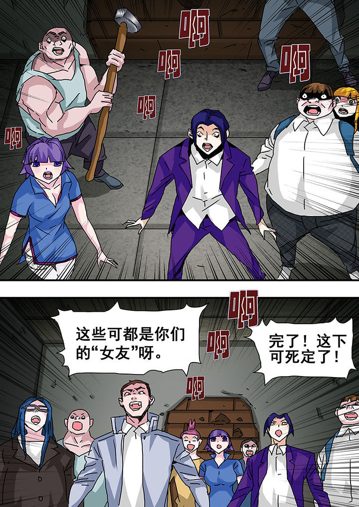 生物女友漫画,第31章：5图
