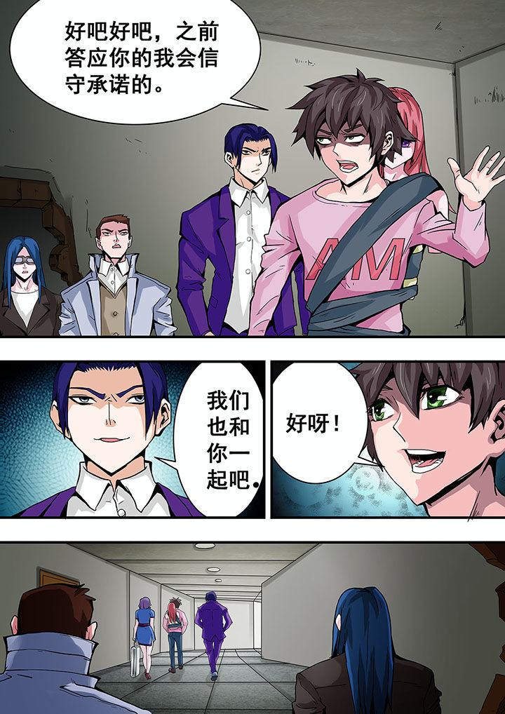 生物女友漫画,第34章：2图