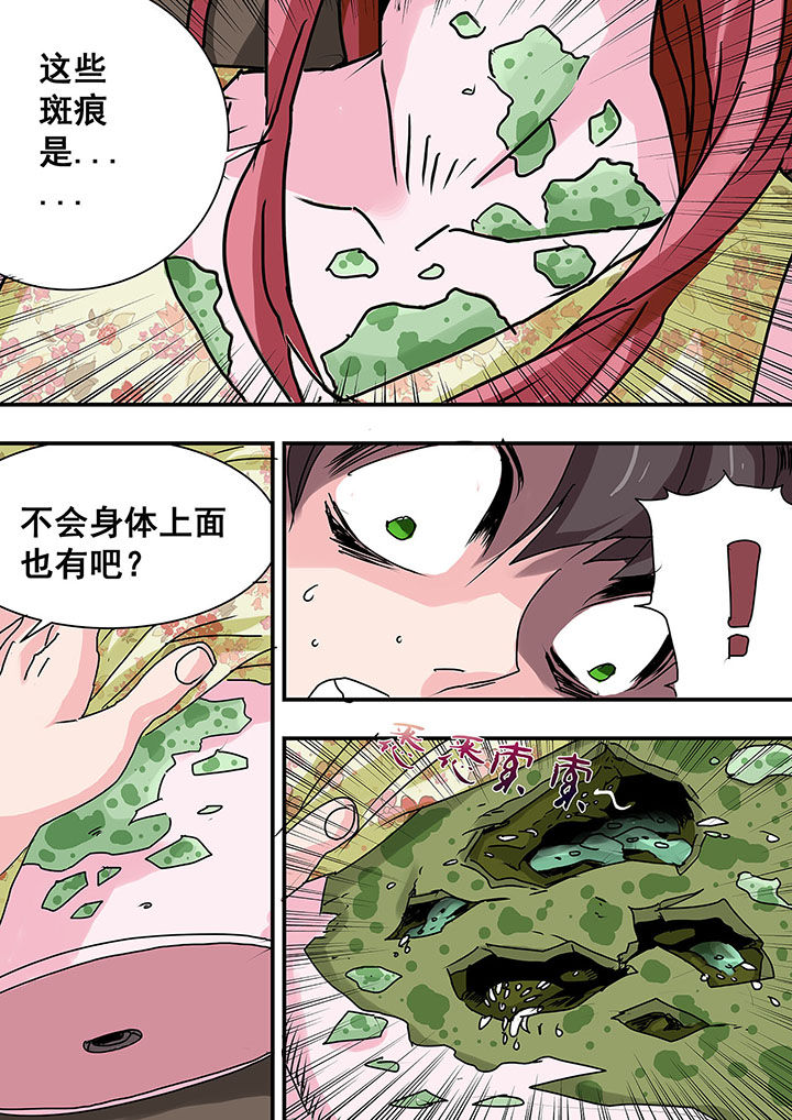 生物七年级下册漫画,第45章：4图