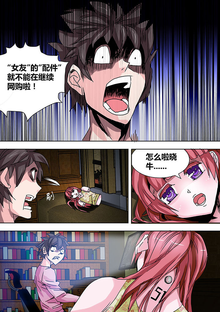 生物女性身体结构图漫画,第24章：2图