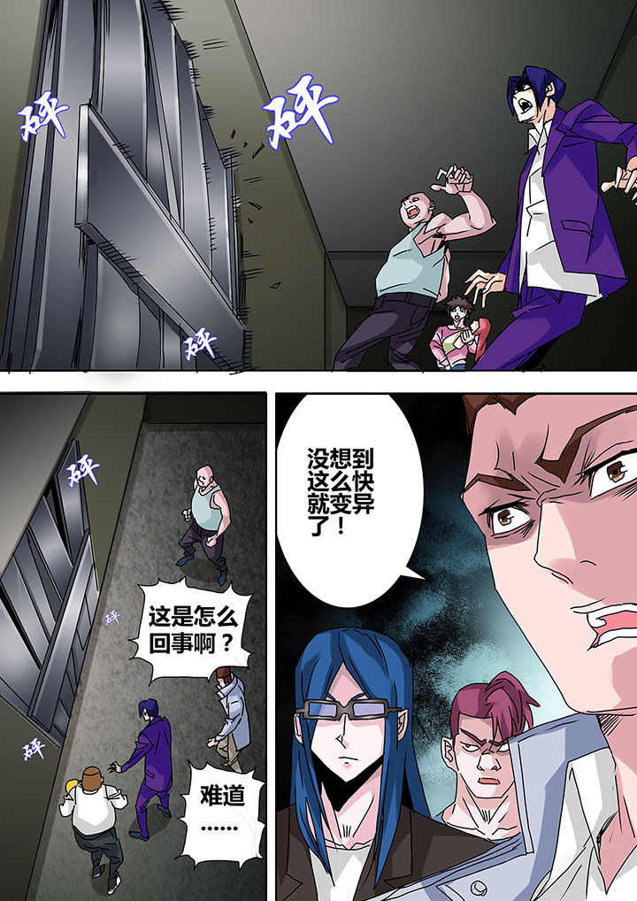 生物女友漫画,第22章：2图