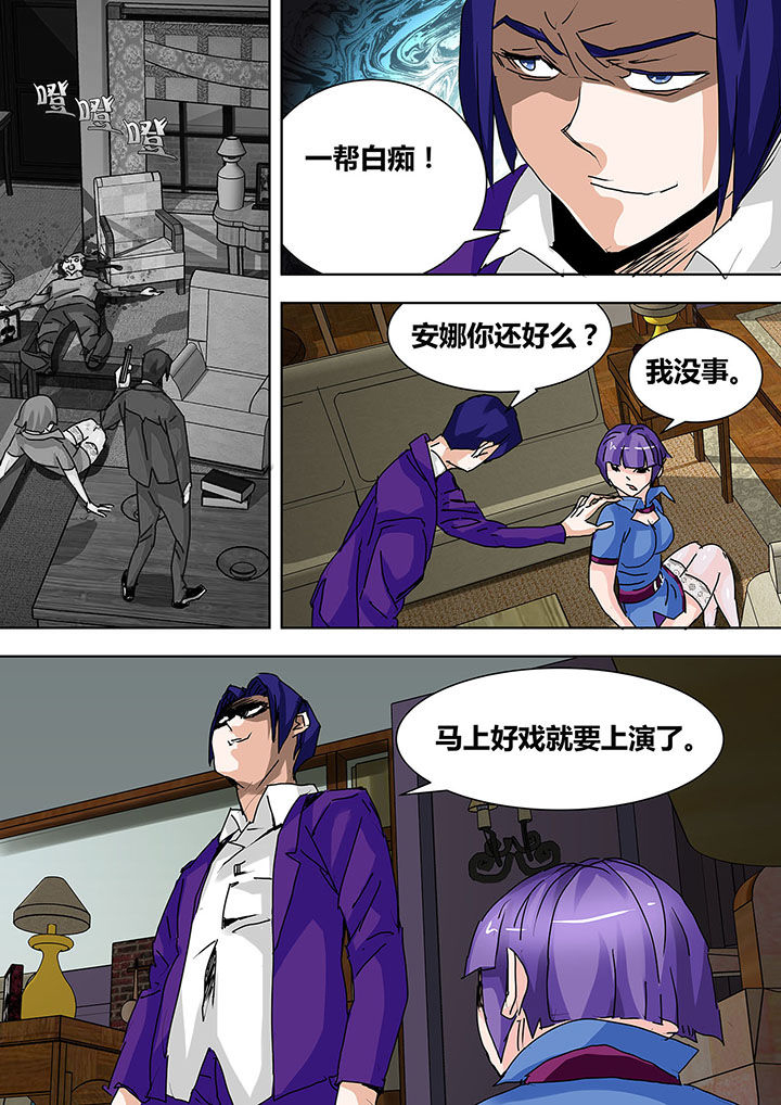 生物女硕士能干嘛漫画,第17章：5图