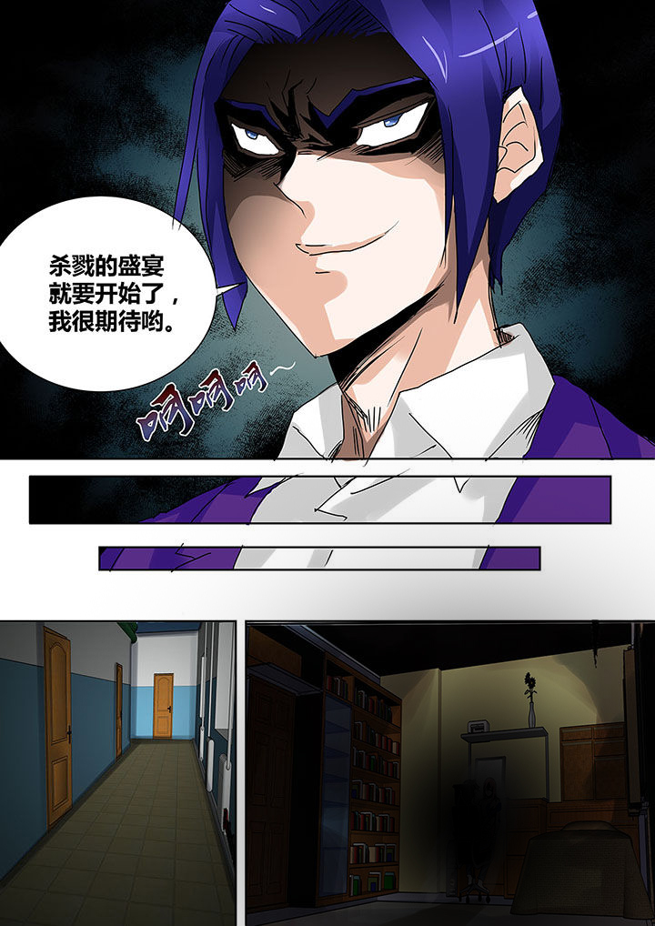 生物女友漫画,第18章：1图