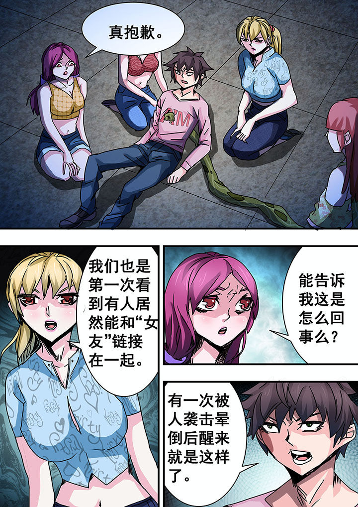 生物女友漫画,第54章：5图