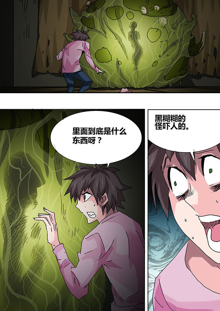 生物女友漫画,第14章：5图