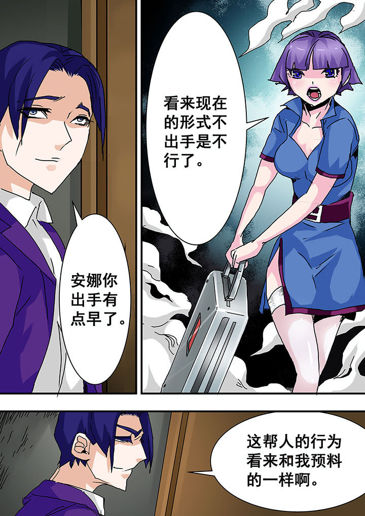 生物女友漫画,第32章：5图
