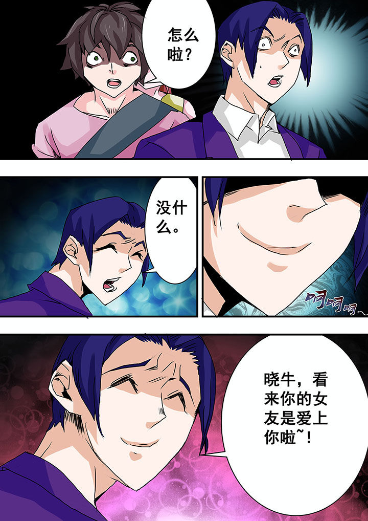 生物女友漫画,第36章：2图