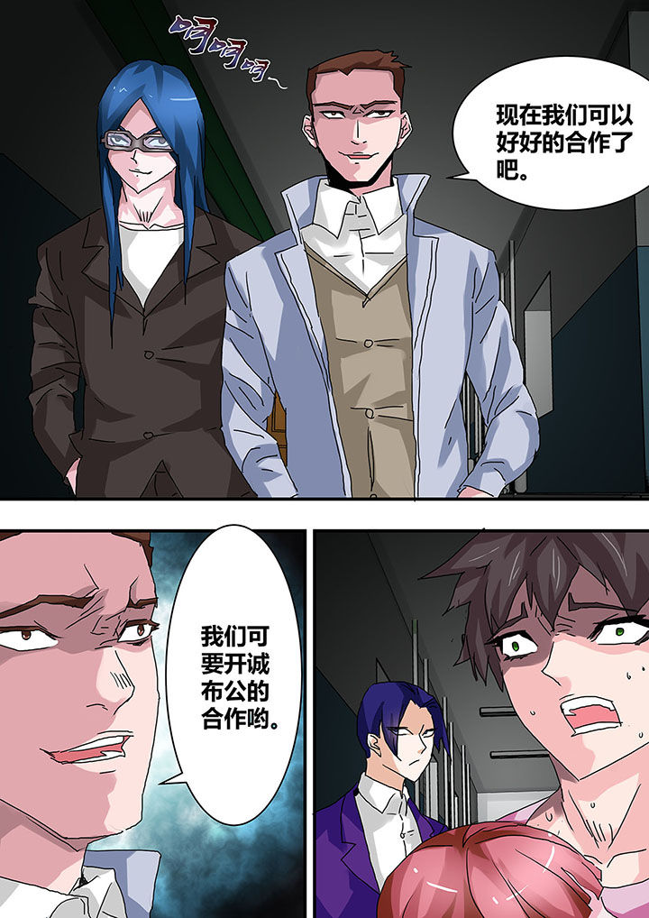 生物女友漫画,第29章：1图