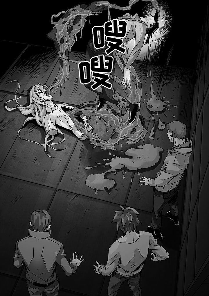 生物女友漫画,第7章：3图