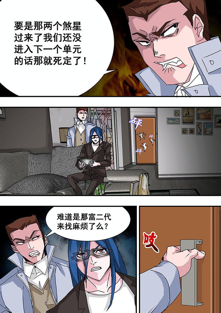 生物女教授漫画,第42章：1图