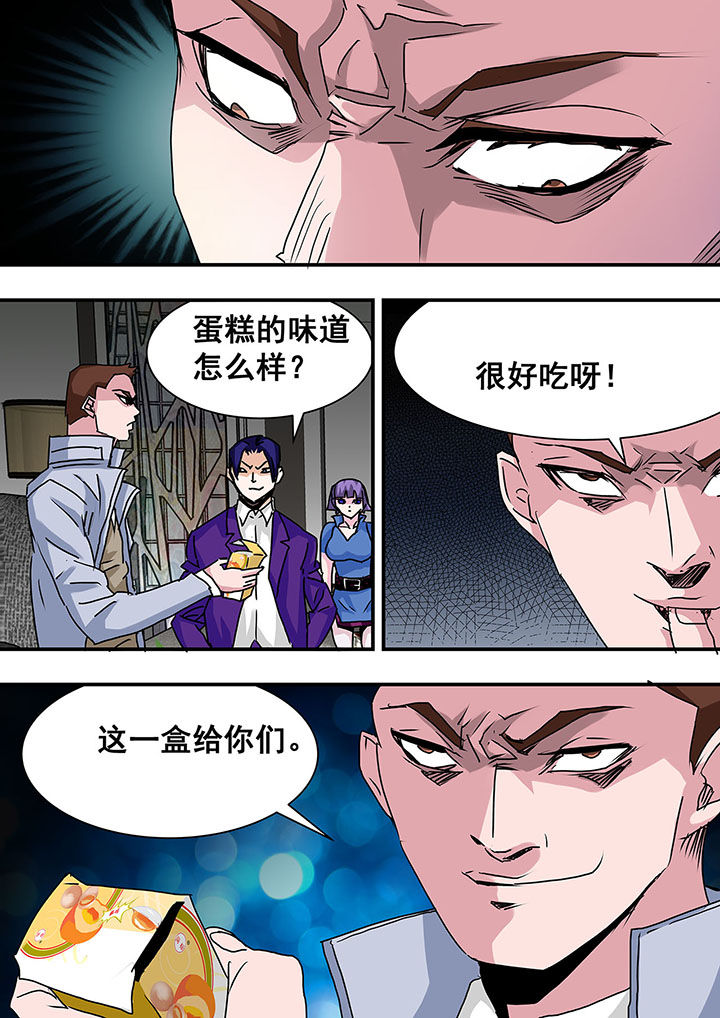 生物女友漫画,第53章：1图