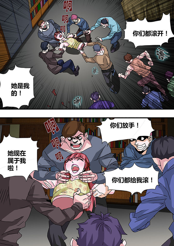 生物女友漫画,第27章：3图