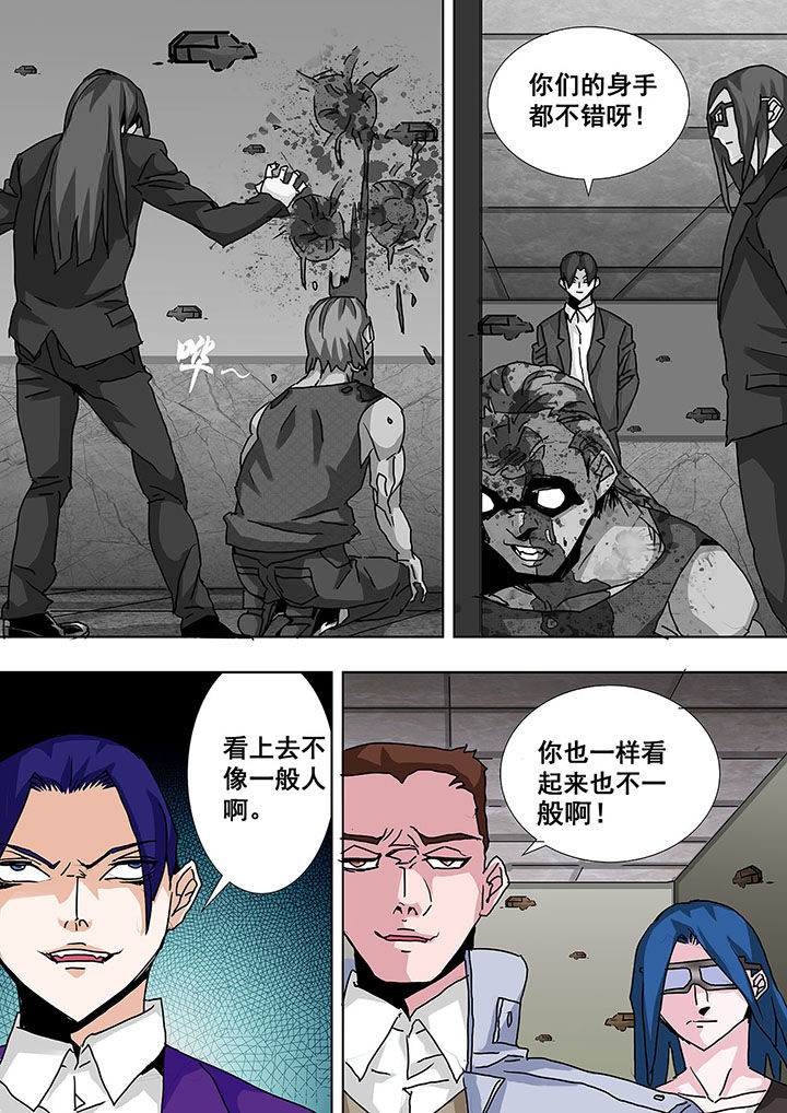 生物女友漫画,第56章：1图