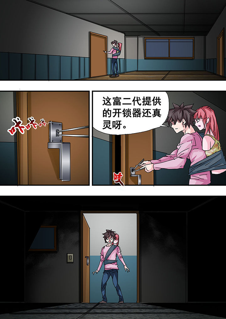 生物女友漫画,第31章：2图