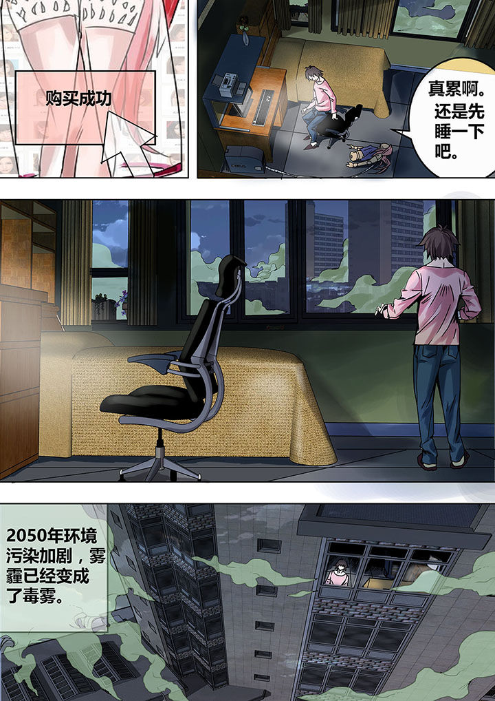 生物制药漫画,第1章：2图