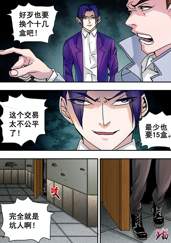 生物制药漫画,第48章：2图