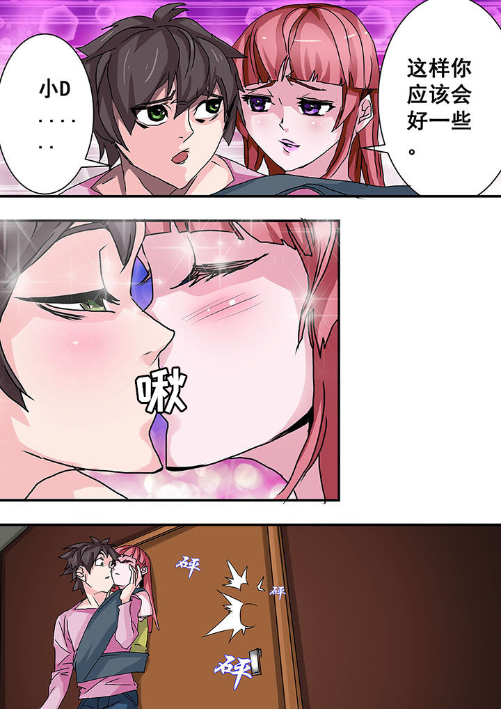 生物女友漫画,第41章：2图