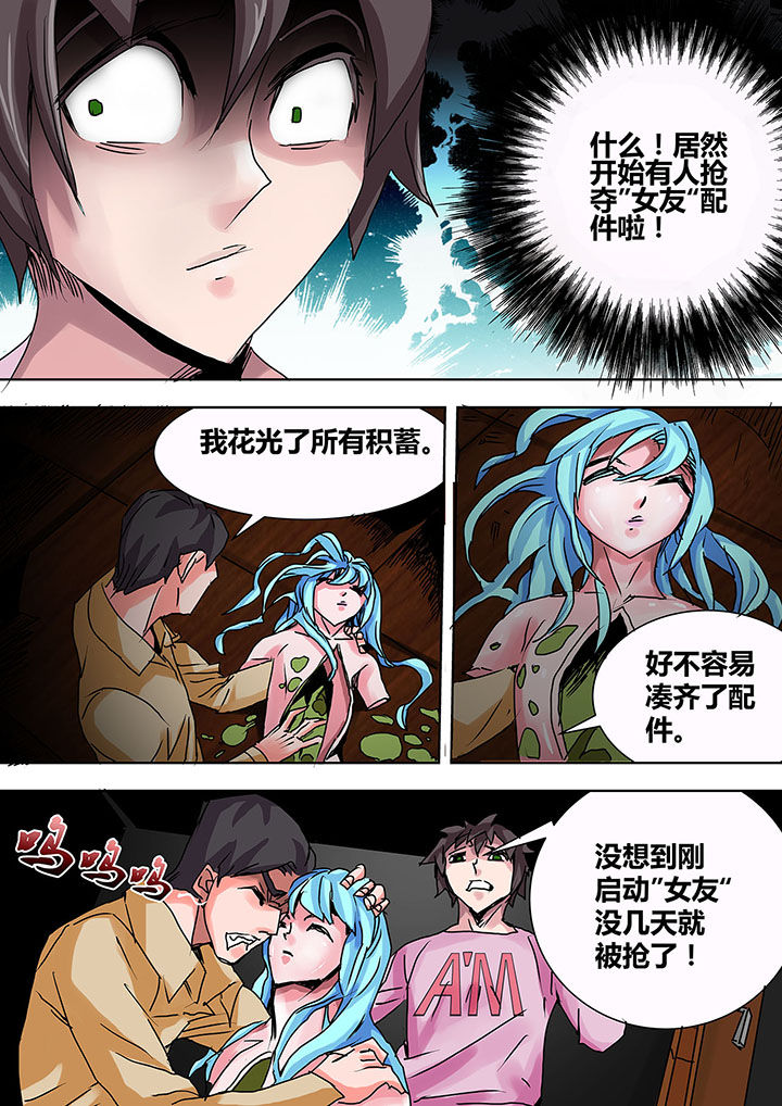 生物中考必背知识点漫画,第6章：1图