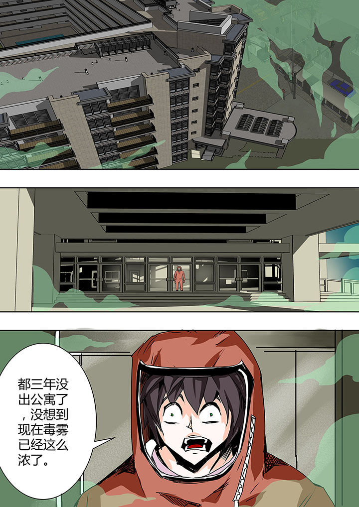 生物制药漫画,第4章：1图