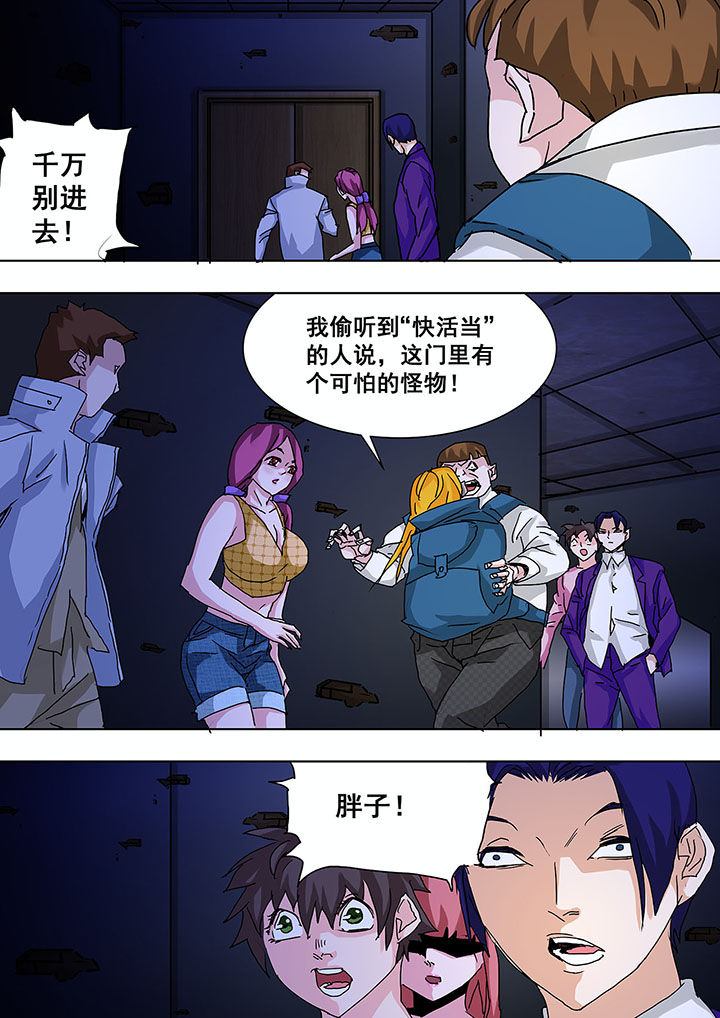 生物女友漫画,第57章：2图