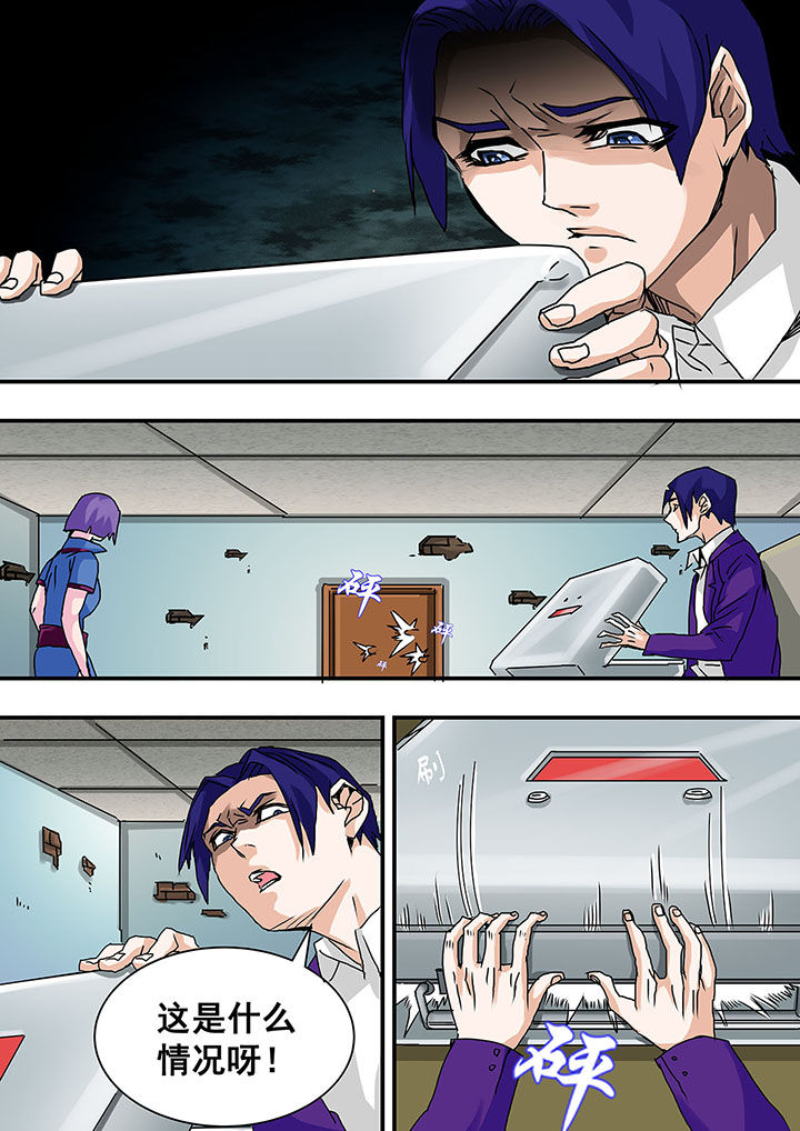 生物女友漫画,第41章：5图