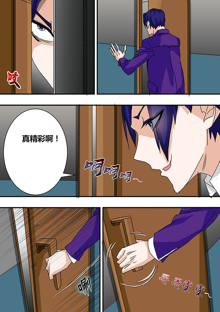 生物女友漫画,第27章：5图