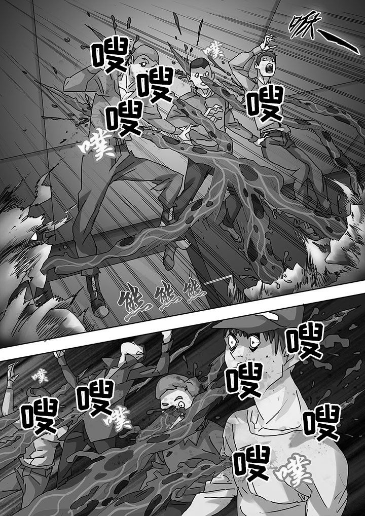 生物素漫画,第10章：4图