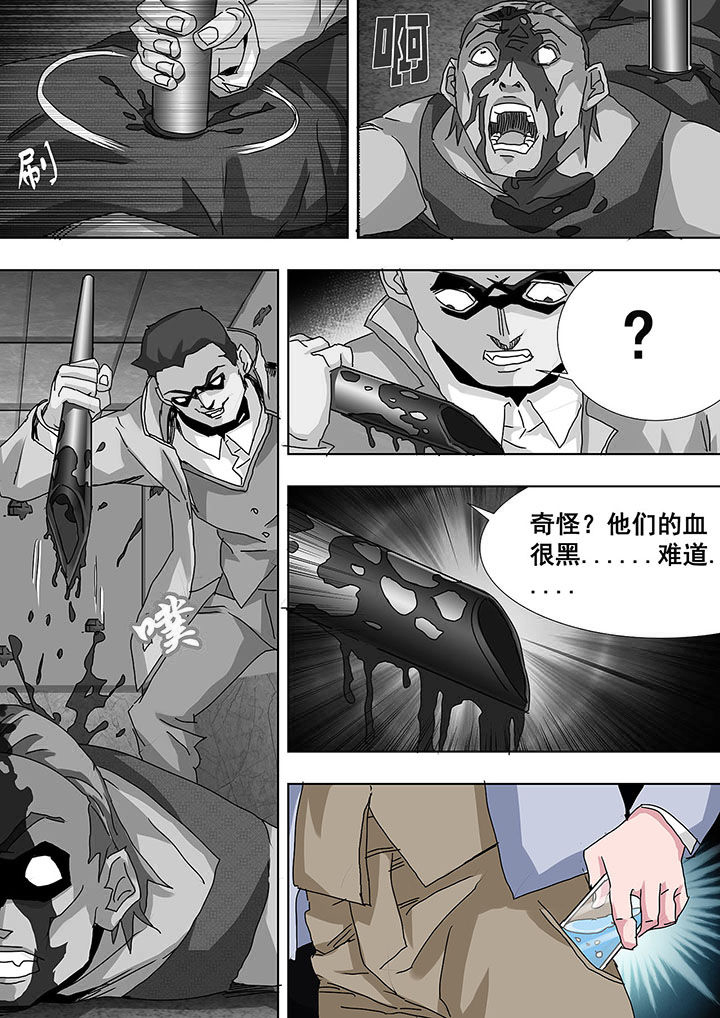 生物女友漫画,第56章：3图