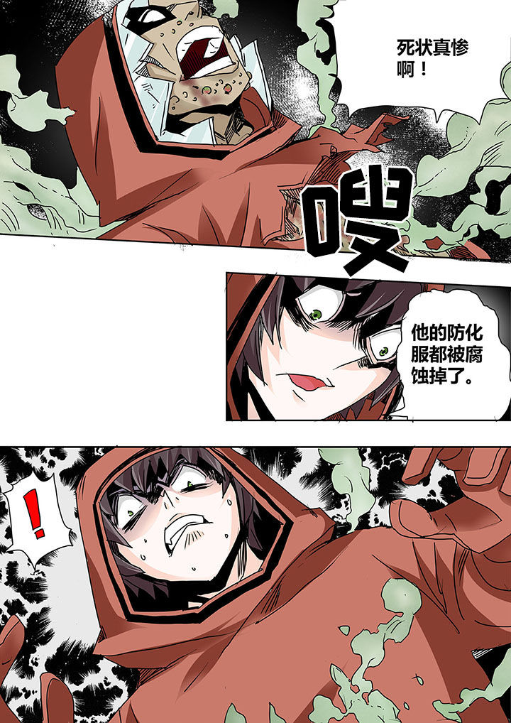 生物制药漫画,第4章：5图