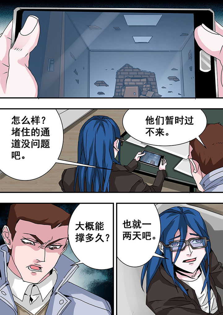 生物女老师性格怎么样漫画,第42章：5图