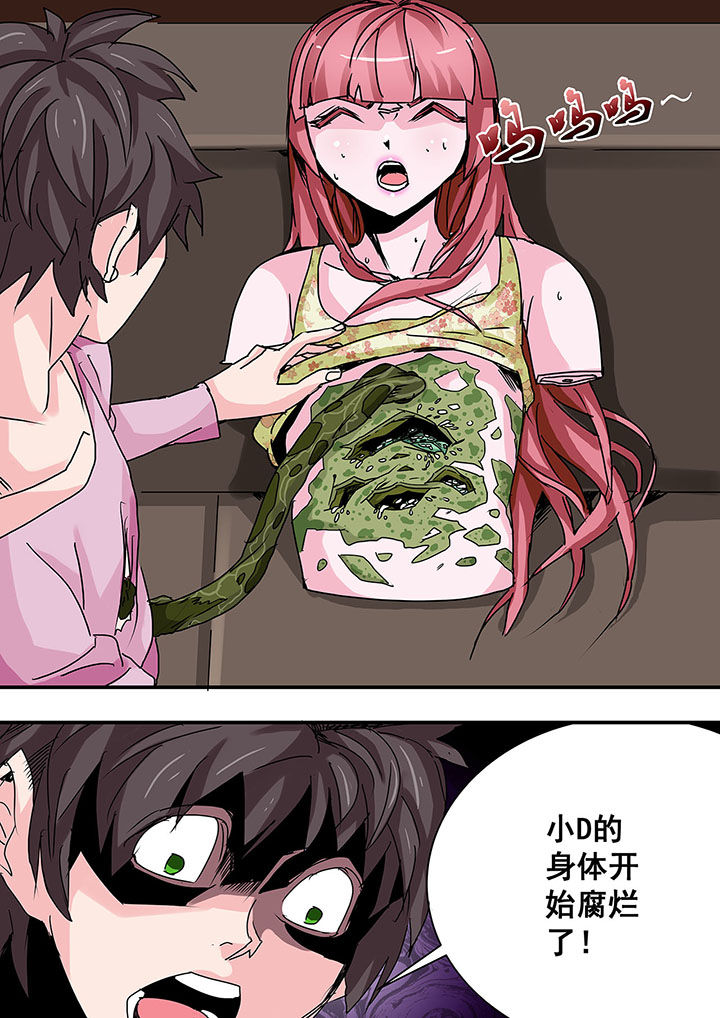 生物七年级下册漫画,第45章：5图