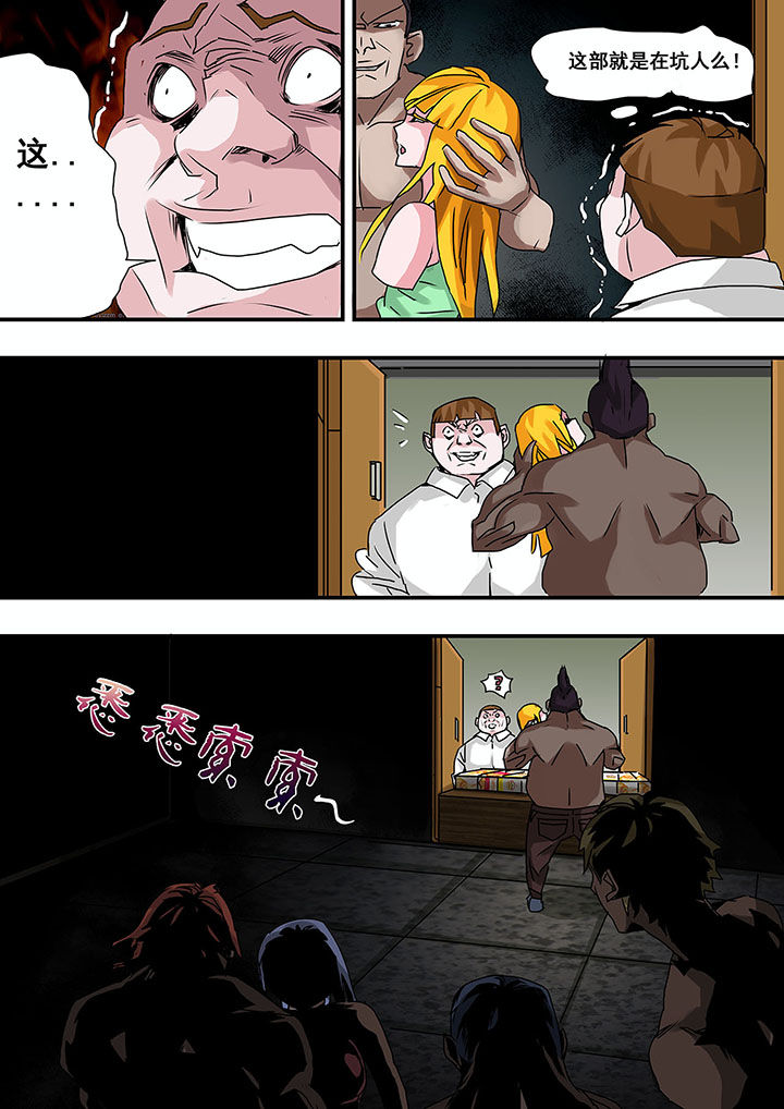 生物女友漫画,第44章：2图