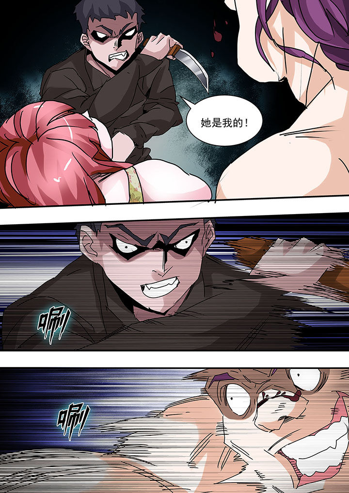 生物女友漫画,第26章：2图