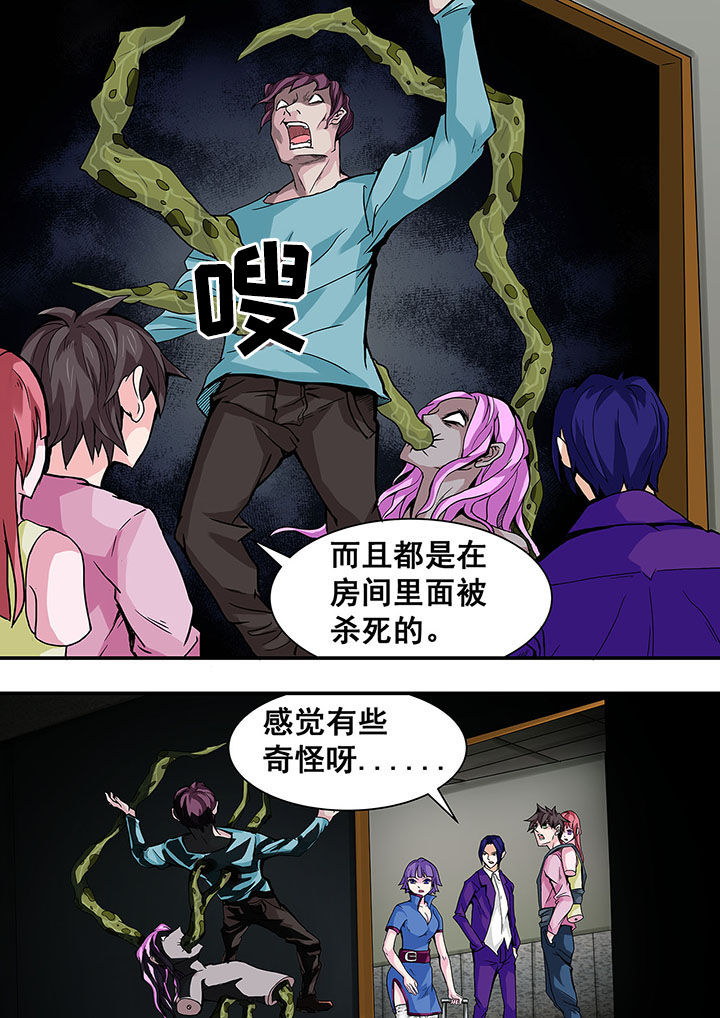 生物女友漫画,第35章：3图
