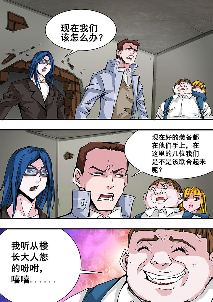 生物女友漫画,第34章：3图