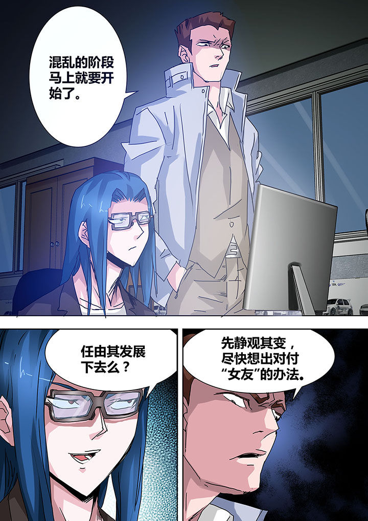 生物女友漫画,第15章：5图