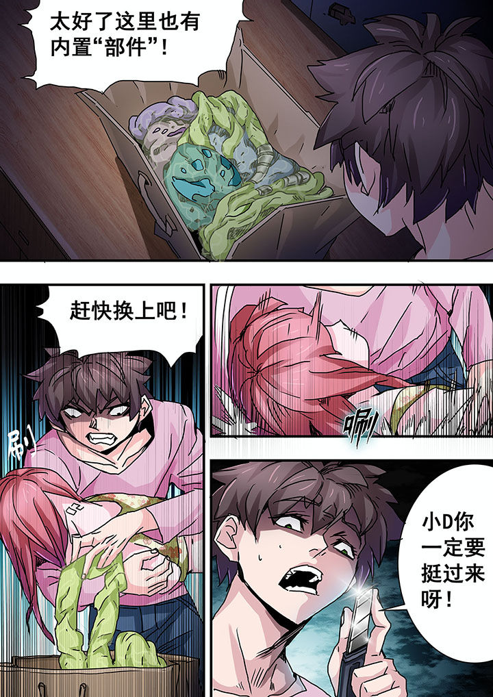 生物中考必背知识点漫画,第50章：3图