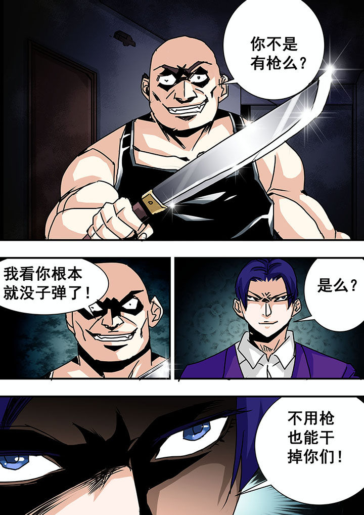 生物女友漫画,第55章：3图