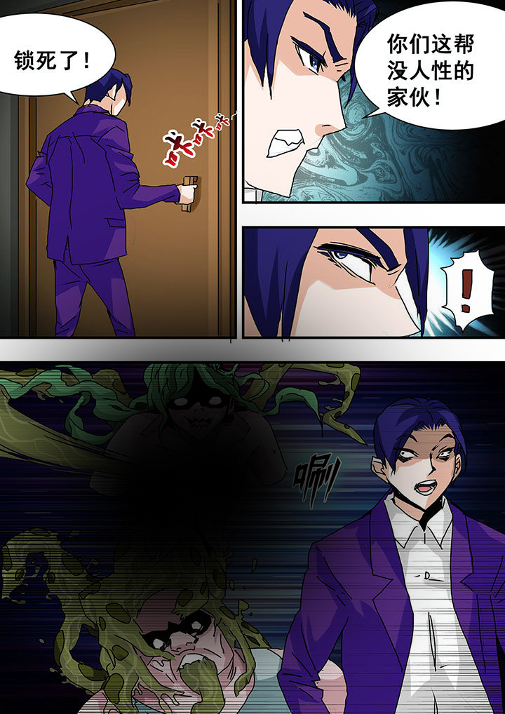 生物女友漫画,第32章：2图