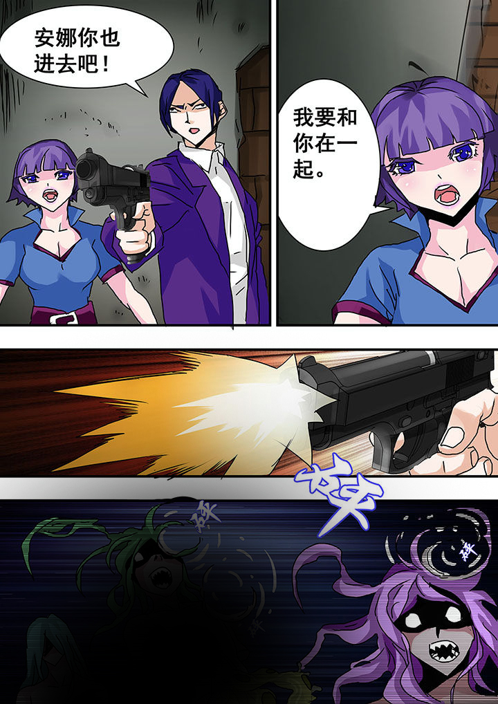 生物女友漫画,第32章：5图