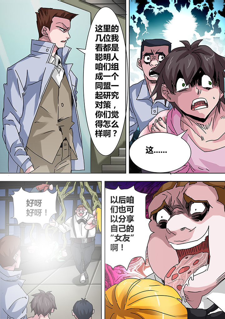 生物素漫画,第10章：2图