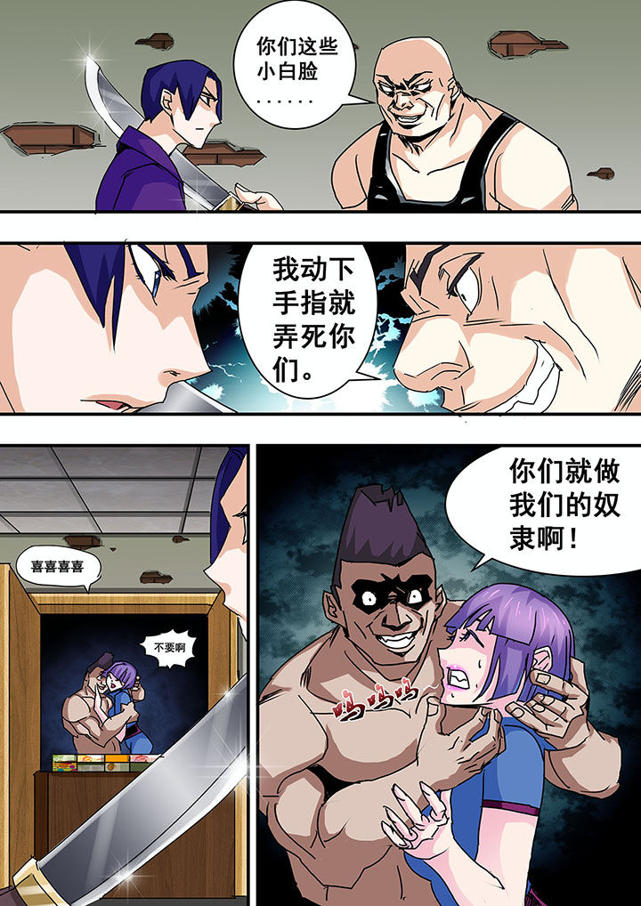 生物女友漫画,第55章：4图