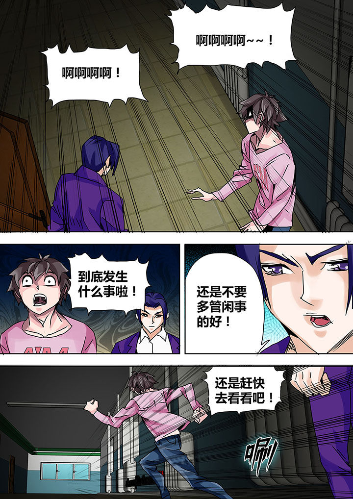 生物中考必背知识点漫画,第6章：1图