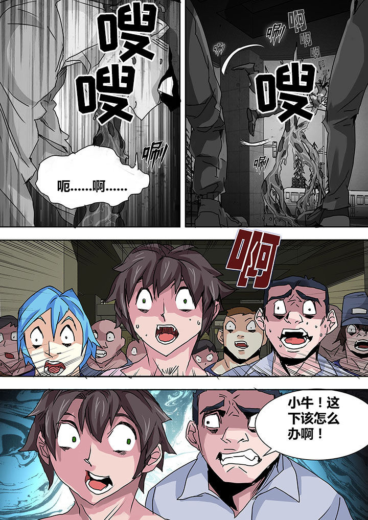 生物素漫画,第9章：1图