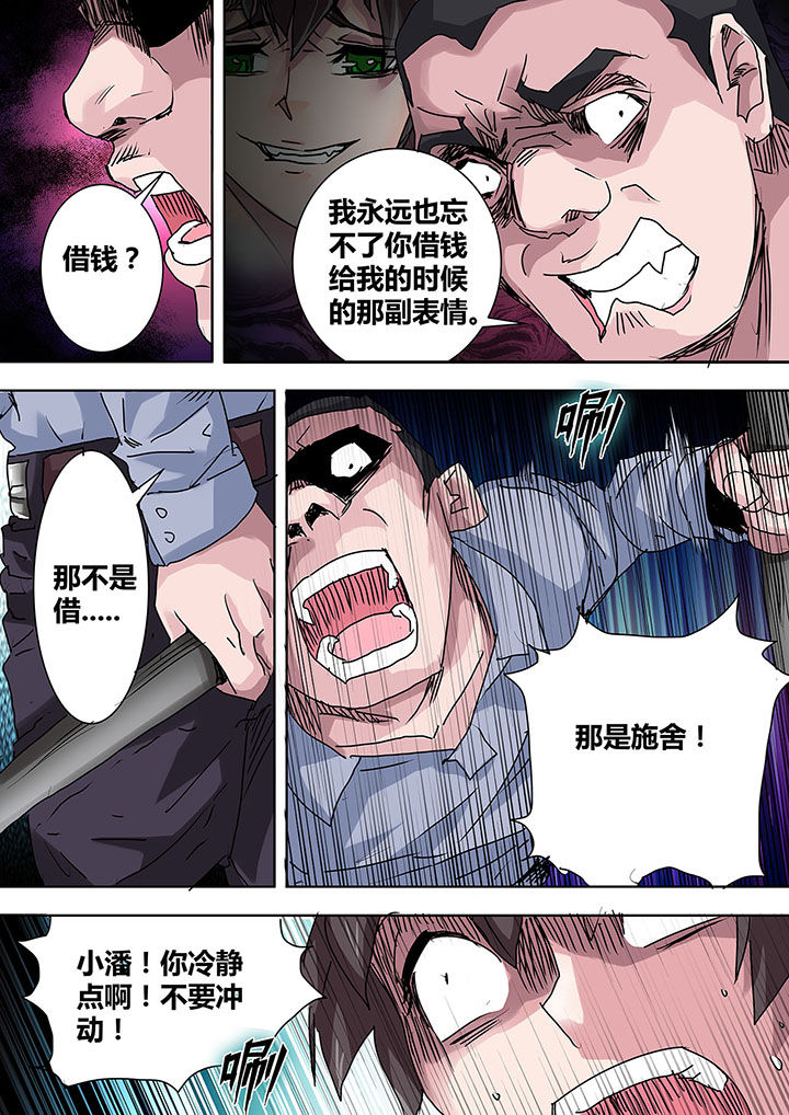 生物女生图片漫画,第13章：2图