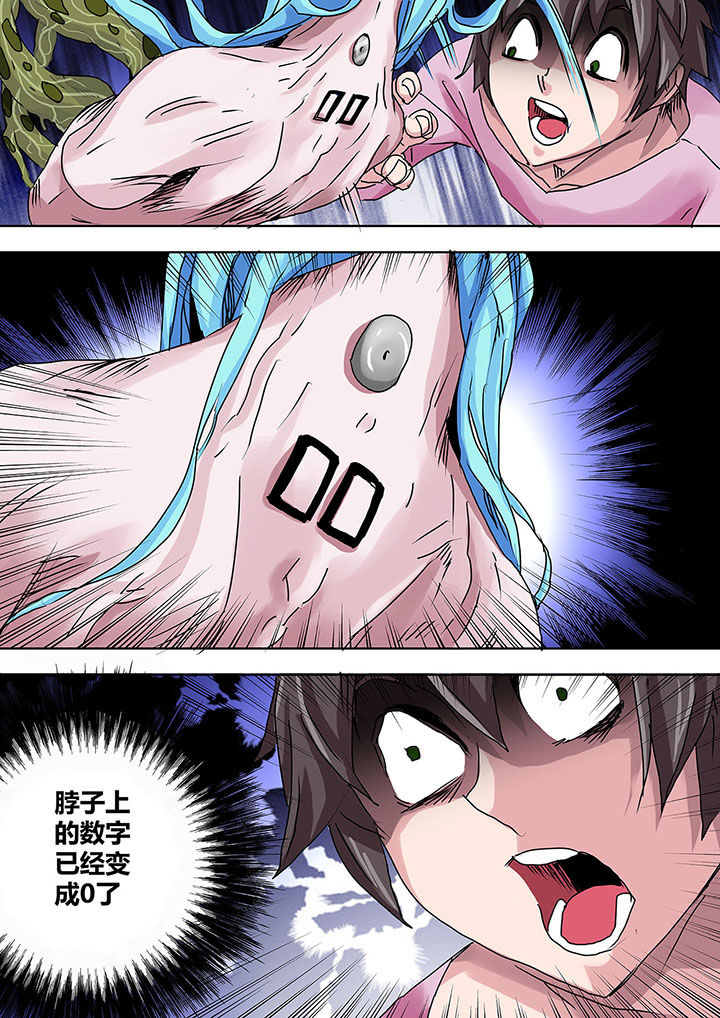 生物女友漫画,第7章：5图