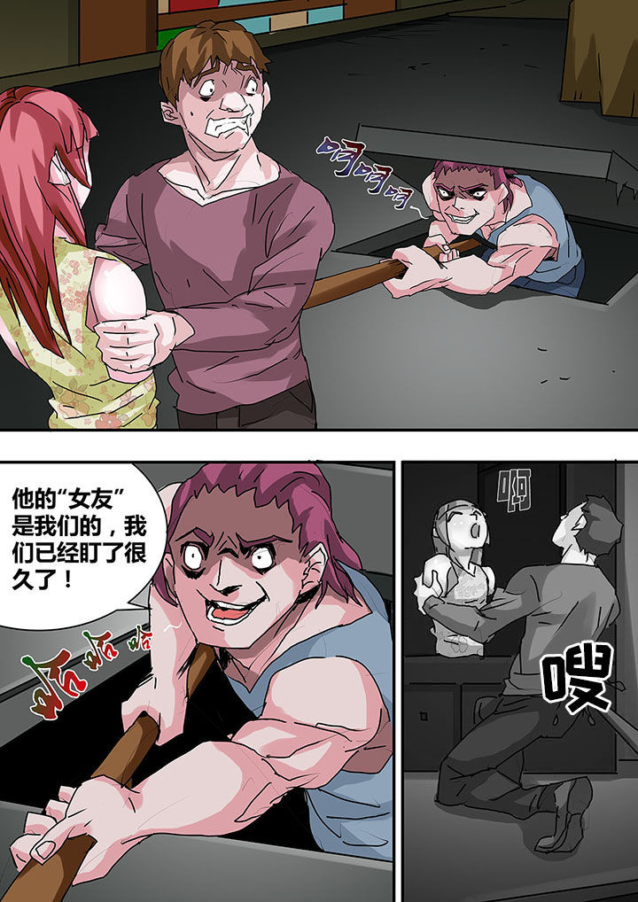 生物女友漫画,第25章：2图