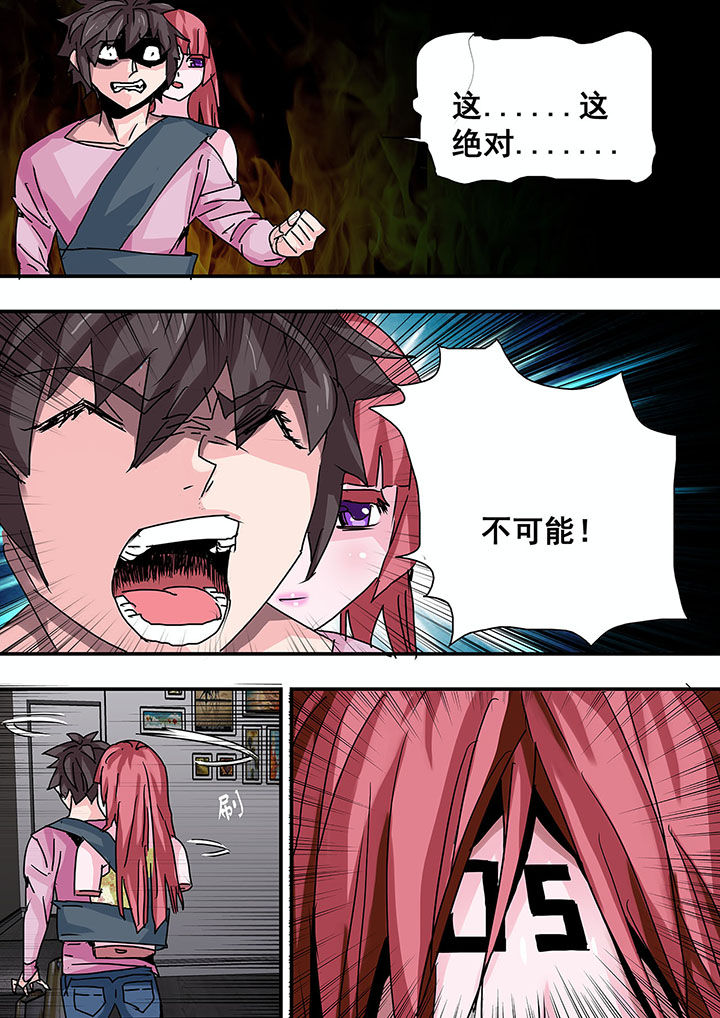 女子生物图漫画,第46章：4图