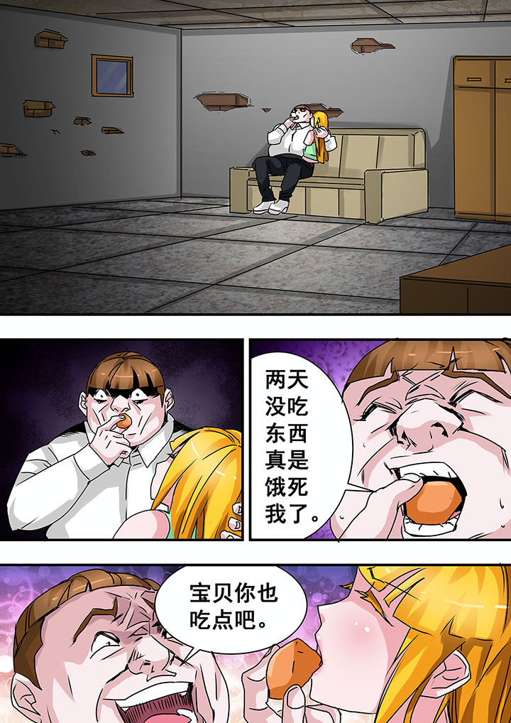 生物女友漫画,第44章：3图