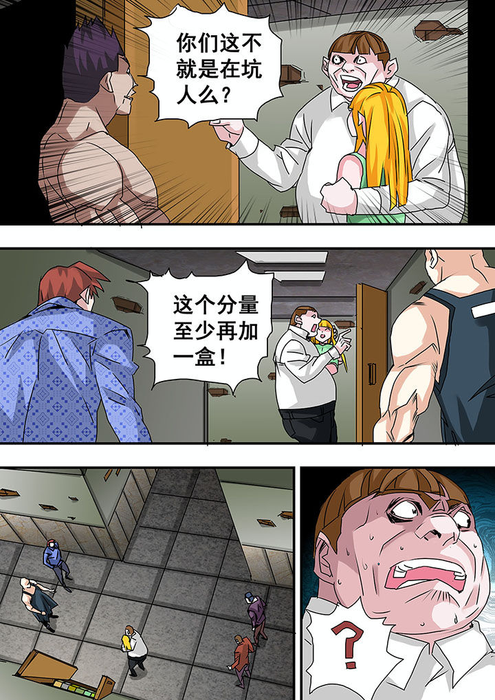 生物女友漫画,第44章：1图